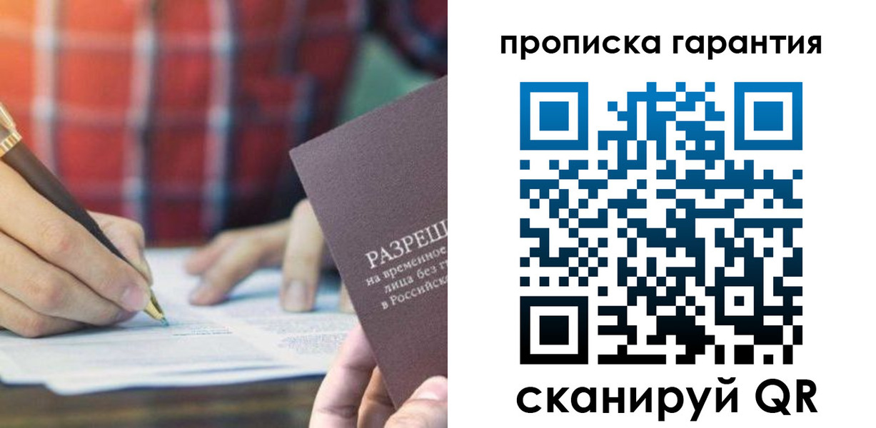 прописка поиск в Коле