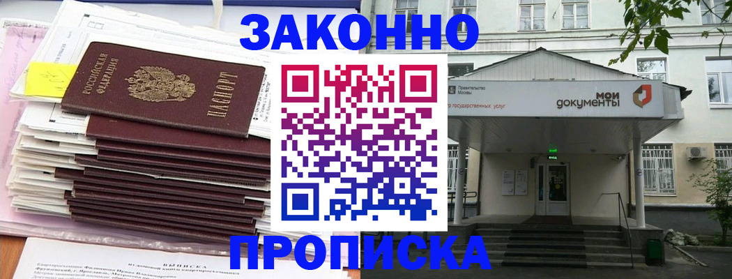 миграционный учет в Коле
