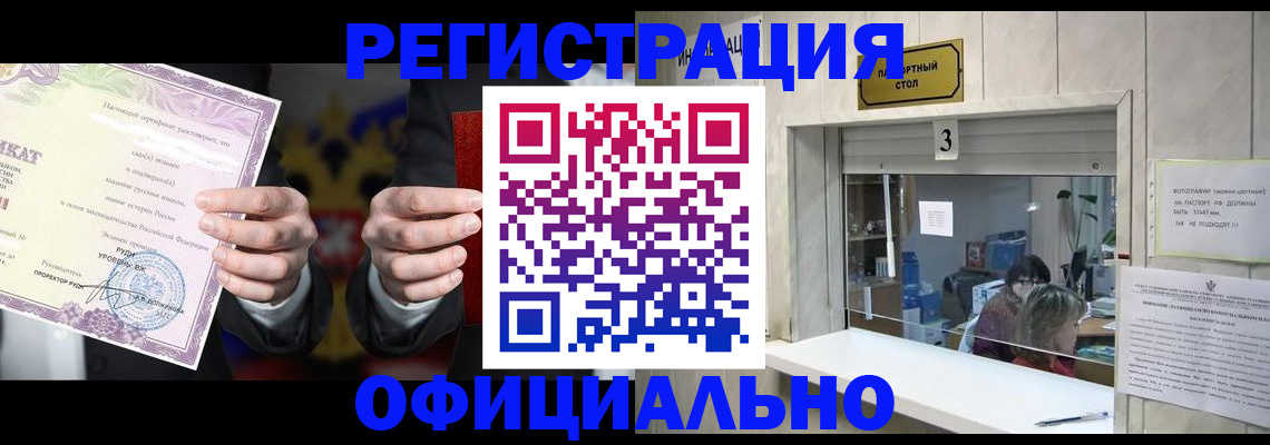 регистрация для школы в Коле