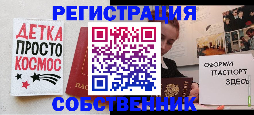 регистрация для школы в Коле