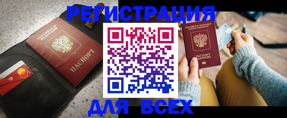 временная регистрация 2025 в Коле