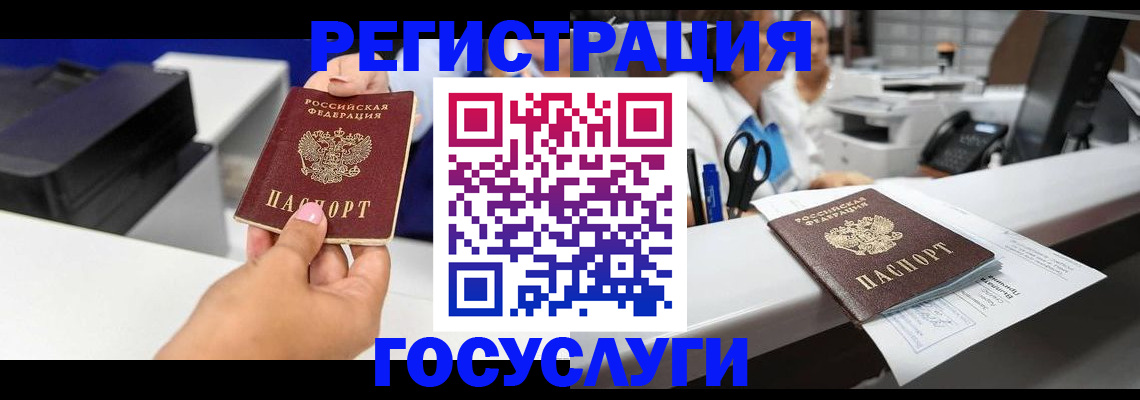 миграционный учет в Коле
