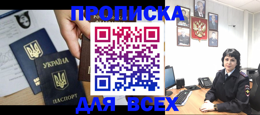 временная регистрация в квартире в Коле