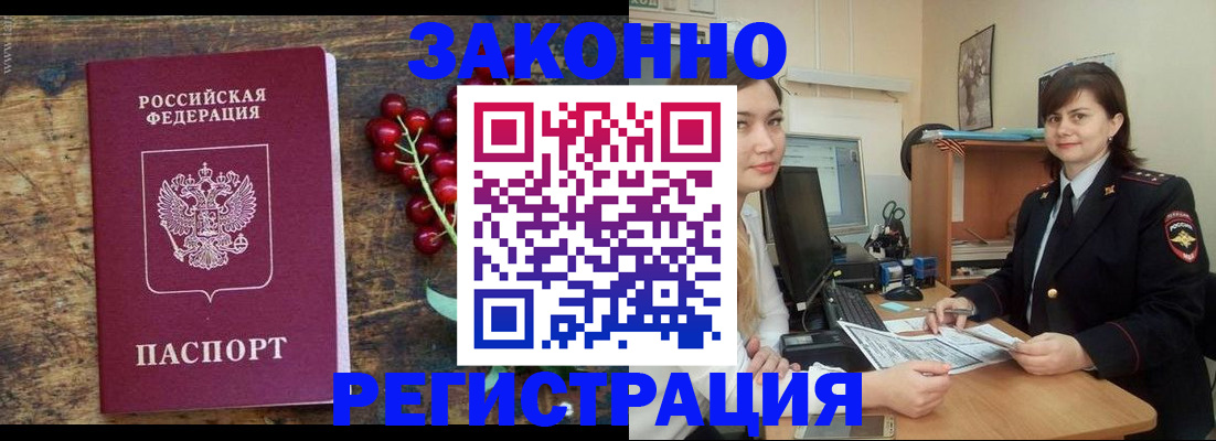 прописка иностранных граждан в Коле